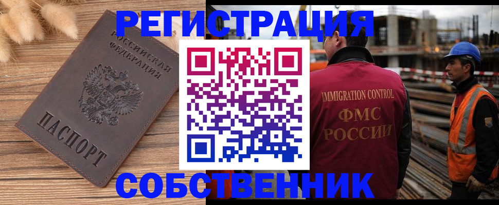 прописка регистрация в Лесном