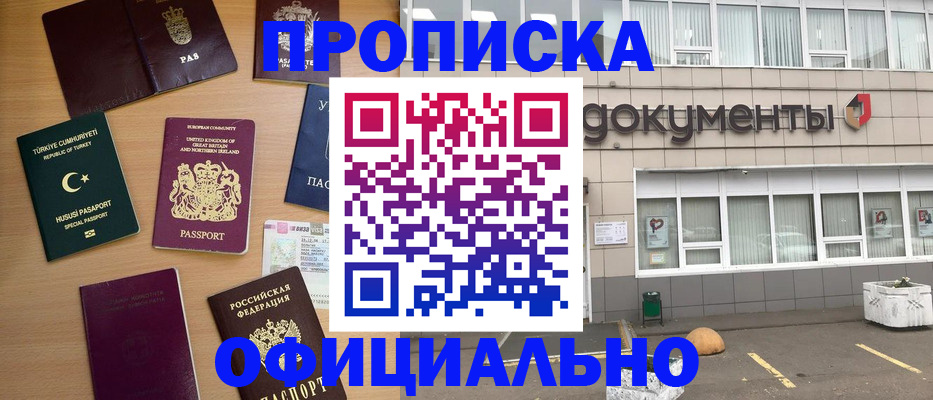 прописка в квартире в Лесном